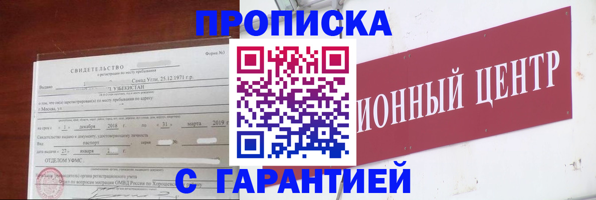 прописка в квартире в Туймазы