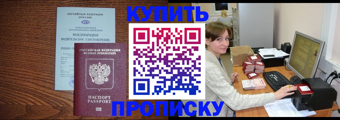 прописка для работы в Туймазы