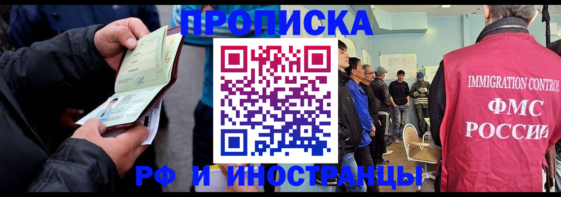 временная регистрация в Туймазы